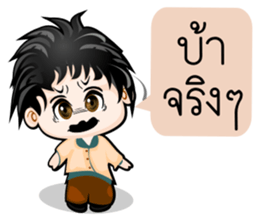 Dip a Boy sticker #10445936