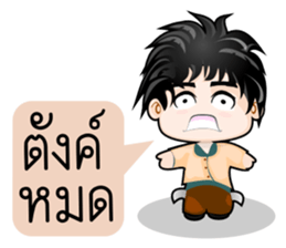 Dip a Boy sticker #10445940