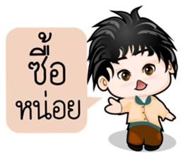 Dip a Boy sticker #10445943