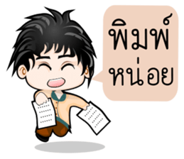 Dip a Boy sticker #10445947