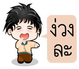 Dip a Boy sticker #10445949