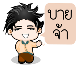 Dip a Boy sticker #10445950