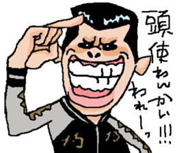 Chivalrous spirit 3 sticker #10446236