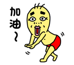 BG-Sanmao sticker #10446455