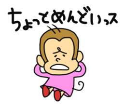 a yukimonkey 2 sticker #10446489