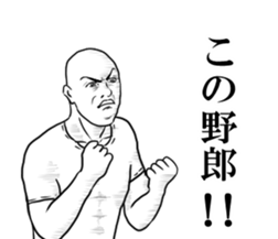 hagetetemoiidesuka?3 sticker #10447086