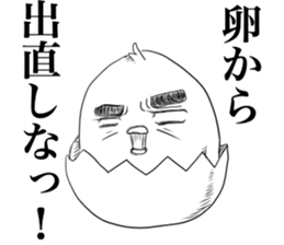 The wall-eyed rabbit and chick sticker #10447215