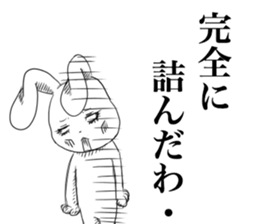 The wall-eyed rabbit and chick sticker #10447218