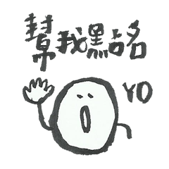 I want to do nothing on campus