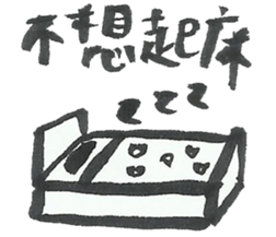 I want to do nothing on campus sticker #10448314