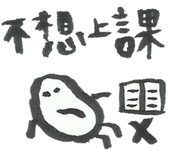 I want to do nothing on campus sticker #10448322