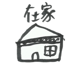 I want to do nothing on campus sticker #10448344