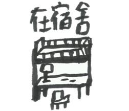 I want to do nothing on campus sticker #10448345