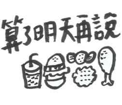 I want to do nothing on campus sticker #10448351