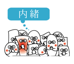 there is everyone together. sticker #10448572