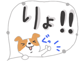 Large letters and puppy sticker #10448756