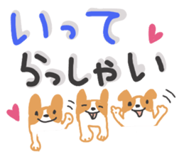 Large letters and puppy sticker #10448780