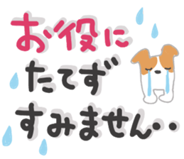 Large letters and puppy sticker #10448787