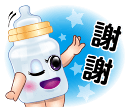 Baby Feeding Bottle sticker #10449323