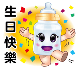 Baby Feeding Bottle sticker #10449332