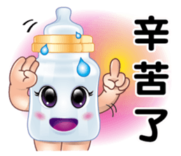 Baby Feeding Bottle sticker #10449333