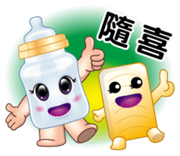 Baby Feeding Bottle sticker #10449341