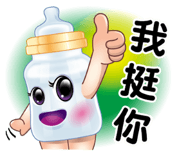 Baby Feeding Bottle sticker #10449350