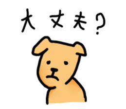 dog time sticker #10449491