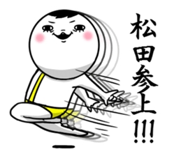 Sticker for exclusive use of Matsuda. sticker #10449592