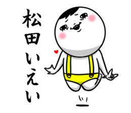 Sticker for exclusive use of Matsuda. sticker #10449594