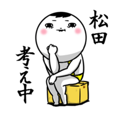 Sticker for exclusive use of Matsuda. sticker #10449599