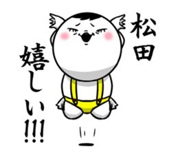 Sticker for exclusive use of Matsuda. sticker #10449612