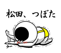 Sticker for exclusive use of Matsuda. sticker #10449616