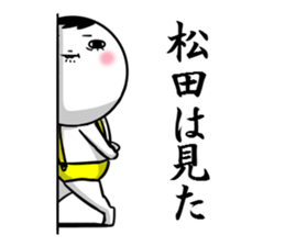 Sticker for exclusive use of Matsuda. sticker #10449620