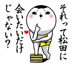 Sticker for exclusive use of Matsuda. sticker #10449628