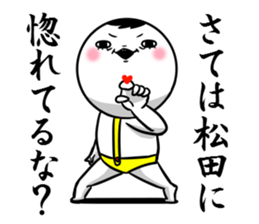 Sticker for exclusive use of Matsuda. sticker #10449629