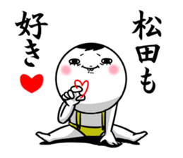 Sticker for exclusive use of Matsuda. sticker #10449631