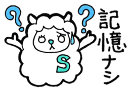 KANPAI sheep sticker #10449746