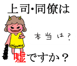 Oniyome Sticker-Angry wife of stickers- sticker #10449967