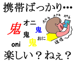 Oniyome Sticker-Angry wife of stickers- sticker #10449969