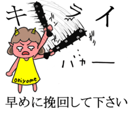 Oniyome Sticker-Angry wife of stickers- sticker #10449970