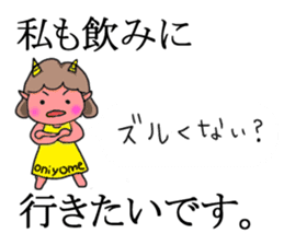 Oniyome Sticker-Angry wife of stickers- sticker #10449978