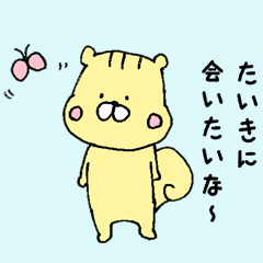 I'll inform Mr. Taiki