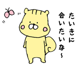 I'll inform Mr. Taiki sticker #10450091