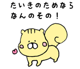 I'll inform Mr. Taiki sticker #10450101