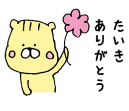 I'll inform Mr. Taiki sticker #10450102