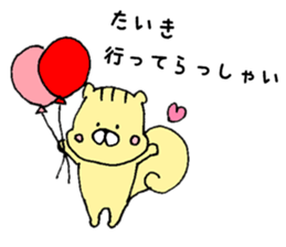 I'll inform Mr. Taiki sticker #10450105