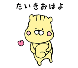 I'll inform Mr. Taiki sticker #10450109