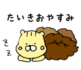 I'll inform Mr. Taiki sticker #10450110