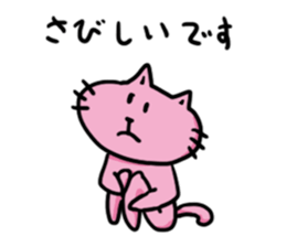 Nyan Nyan time sticker #10450302
